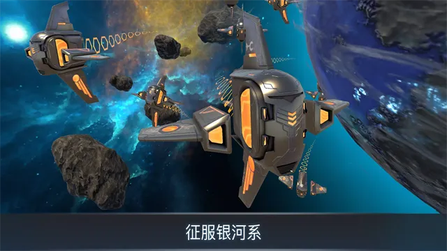 宇宙战线手机版下载安装截图4