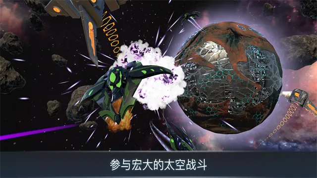 宇宙战线手机版下载安装截图5