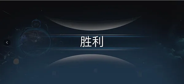 游戏攻略10