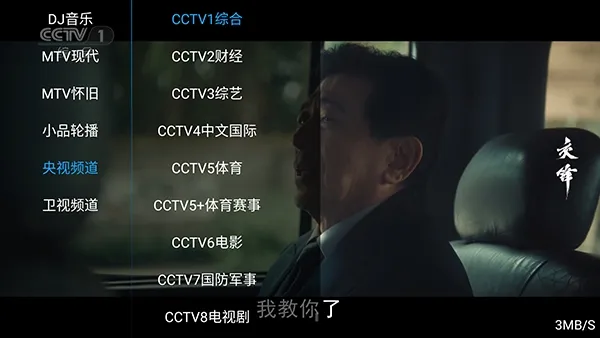 青龙影视电视如何看电视直播