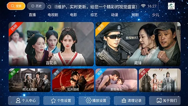 青龙影视电视怎么使用