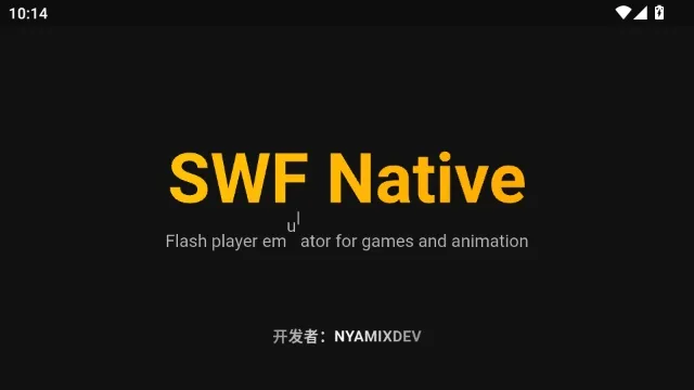 SWF Native使用方法
