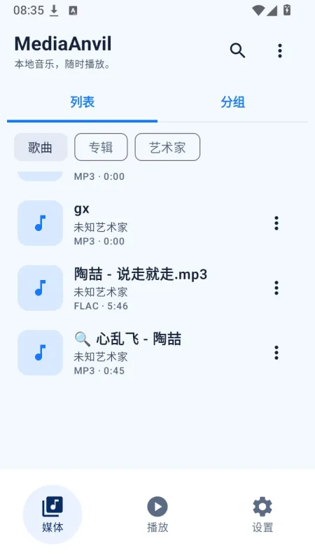MediaAnvil使用教程 MediaAnvil使用教程