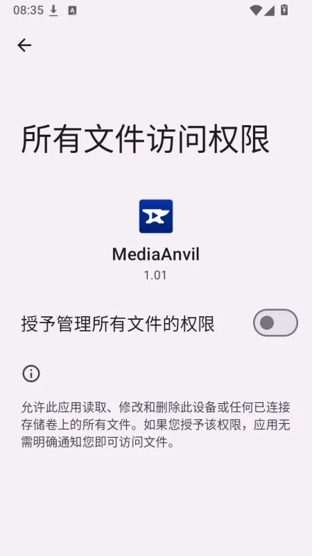 MediaAnvil使用教程 MediaAnvil使用教程
