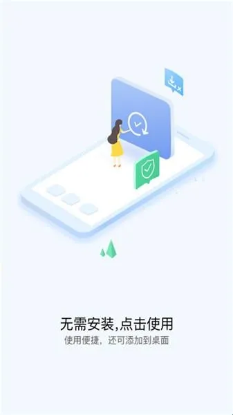 快应用服务框架 快应用服务框架