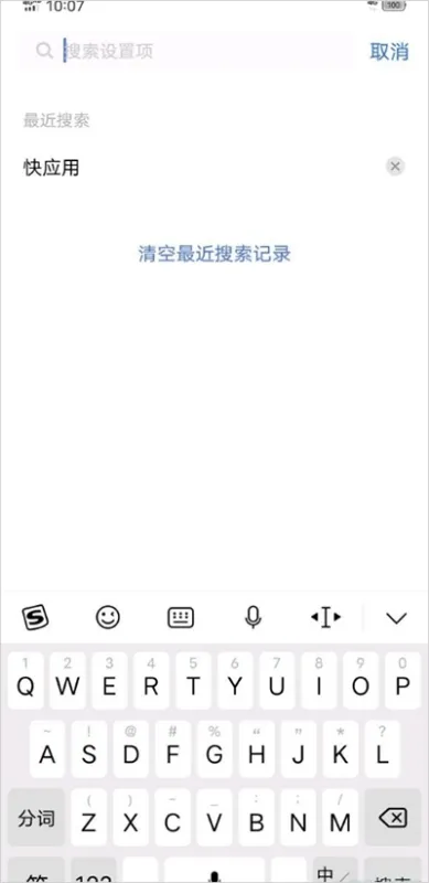如何关闭快应用服务框架 如何关闭快应用服务框架