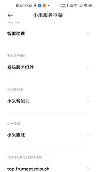 快应用服务框架软件功能 快应用服务框架软件功能
