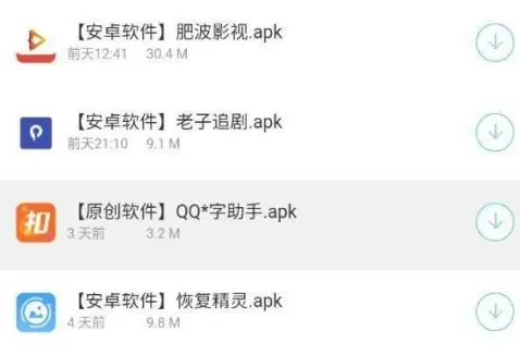 阿酷软件库软件功能