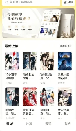 碎片免費小說怎么用 碎片免費小說怎么用