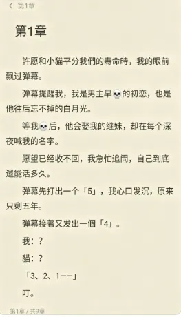 碎片免費小說怎么用 碎片免費小說怎么用