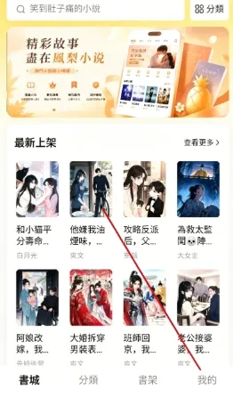 碎片免費小說怎么注册 碎片免費小說怎么注册
