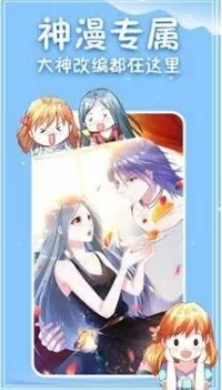 水叔漫画APP推荐理由
