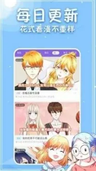 水叔漫画APP推荐理由