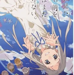 未闻花名手机中文版