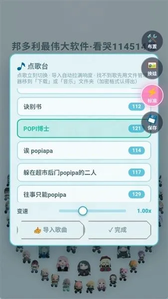 邦多利最伟大