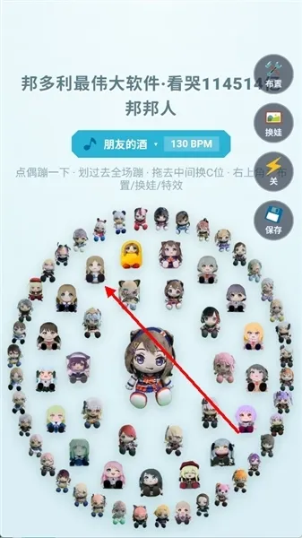 邦多利最伟大的软件手机版玩法