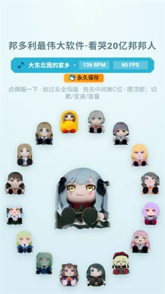 邦多利最伟大怎么导入音乐