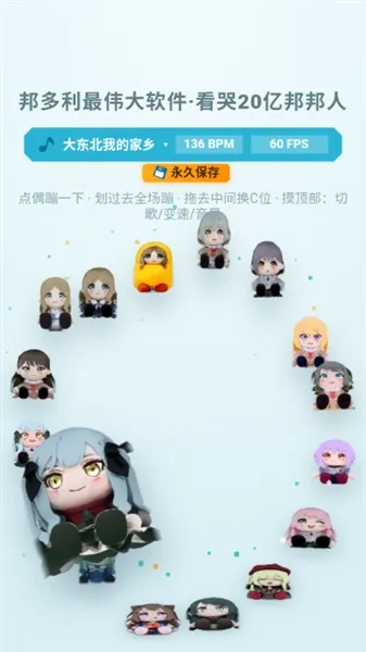 邦多利最伟大怎么导入音乐