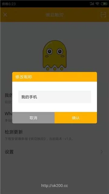 豌豆触控软件功能