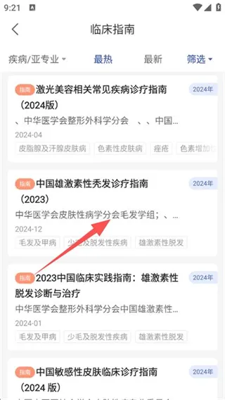 优麦医生