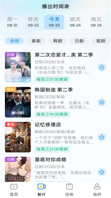 泰圈App官方正版下载截图2