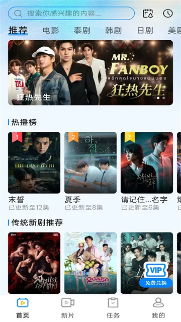 泰圈App官方正版下载截图3