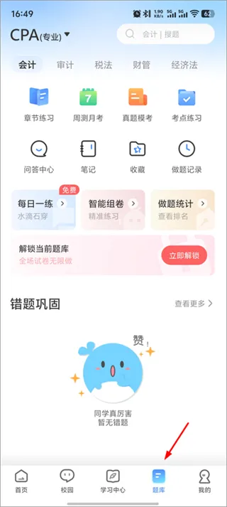 BT教育App