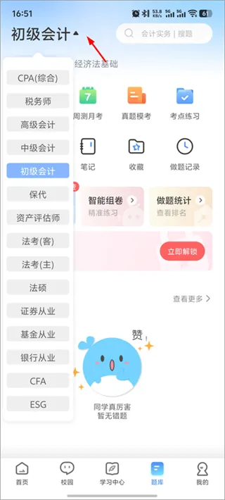 BT教育App