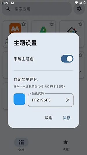 快速打开软件 快速打开软件
