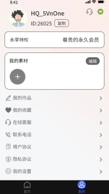 嗨圈2026最新版截图1