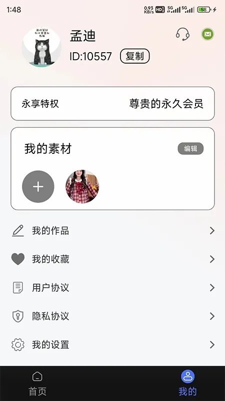 嗨圈最新版本使用介绍 嗨圈最新版本使用介绍