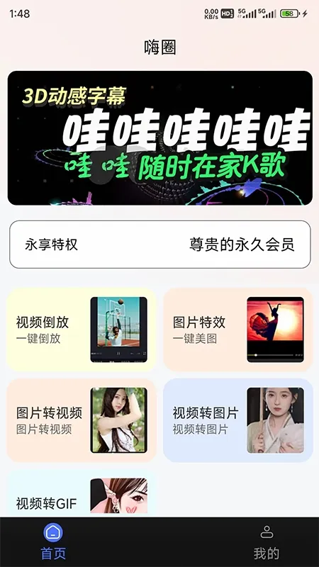 嗨圈最新版本使用介绍 嗨圈最新版本使用介绍