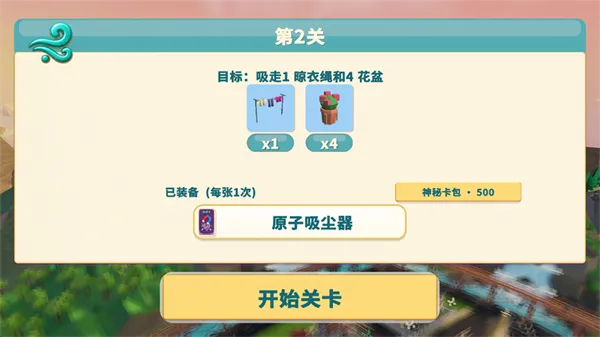 飓风模拟器手机版