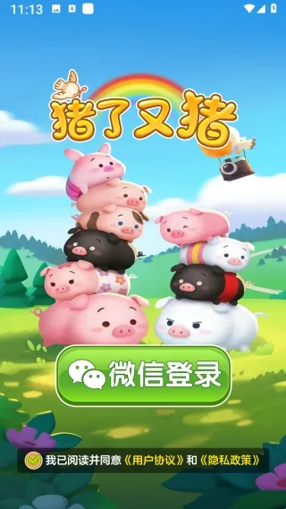 猪了又猪赚钱 猪了又猪赚钱