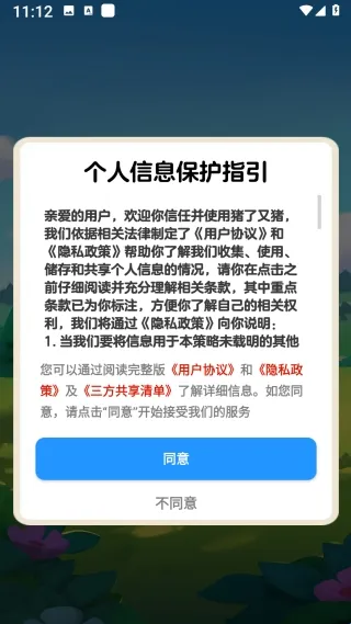 猪了又猪赚钱游戏功能 猪了又猪赚钱游戏功能