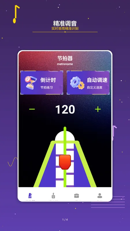 plgymusictheory最新版本软件功能