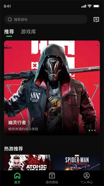 西瓜云游App下载截图1