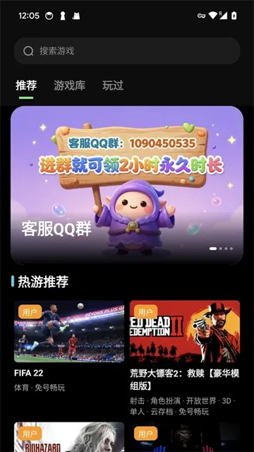 西瓜云游App下载截图2