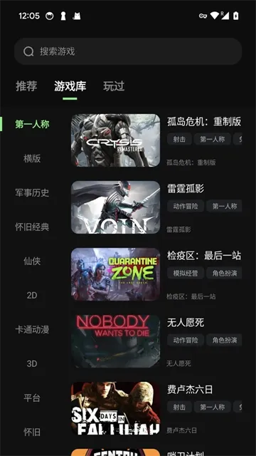 西瓜云游App下载截图3