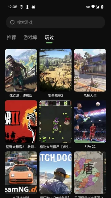 西瓜云游App下载截图4
