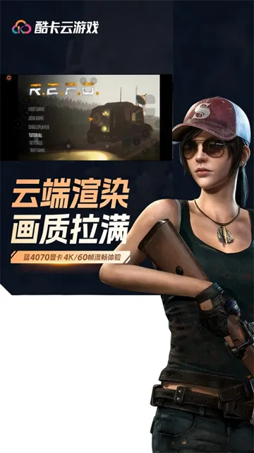 酷卡云手机版下载截图1