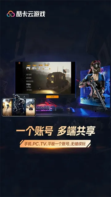 酷卡云手机版下载截图3