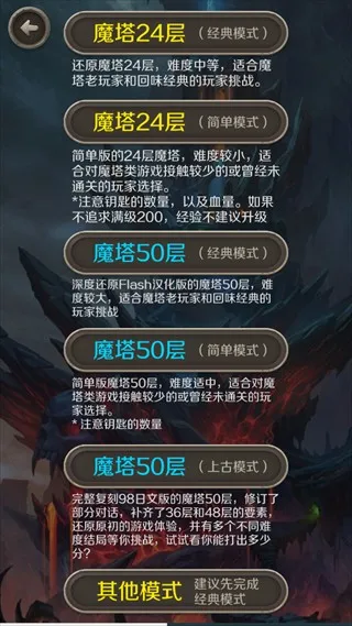 魔塔50层