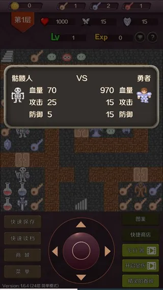 魔塔50层