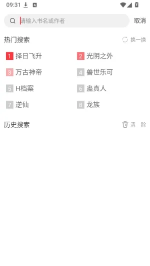 文楼漫画小说二合一怎么听书
