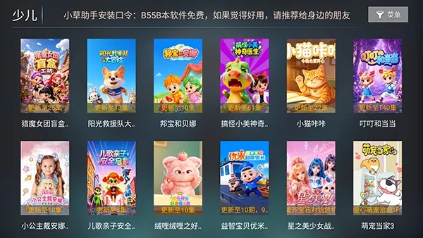 大象影院app官方正版截图2
