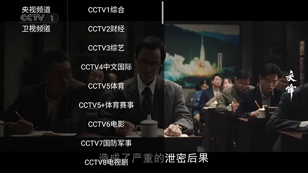 大象影院手机如何看电视直播