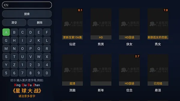 大象影院手机怎么使用