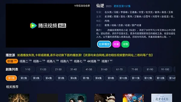 大象影院手机怎么使用