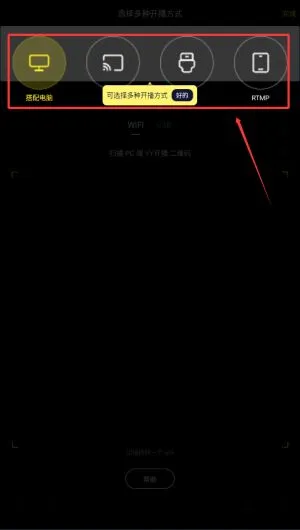 YY开播手机版